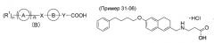 Соединение 2н-хромена и его производное (патент 2490266)