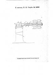 Аппарат для стыковой электросварки труб (патент 19283)