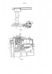 Клещевой захват ковочного манипулятора (патент 1134275)