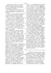 Металлогалогенная лампа (патент 1370681)