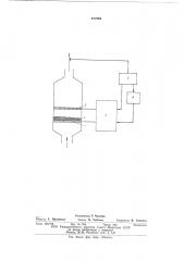 Способ управления каталитическим процессом (патент 617064)