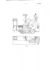 Машина для установки штанговой крепи в подземных выработках (патент 136694)