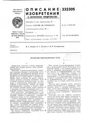 Пламенно-индукционная печь (патент 332305)