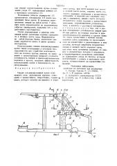 Секция механизированной крепи монтажного слоя (патент 750091)
