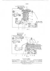 Устройство для изготовления железобетонных многоканальных блоков (патент 335101)