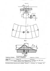 Способ создания несущей способности в смазочном слое тяжелонагруженного подпятника (патент 1541443)