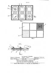 Зашивка подволока кондиционируемого помещения транспортного средства (патент 854799)
