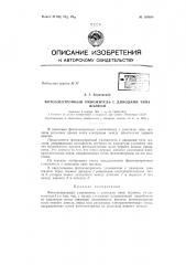 Патент ссср  155884 (патент 155884)