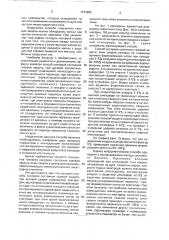 Способ контроля состояния газовой защиты при дуговой сварке плавящимся электродом (патент 1771902)