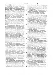 Устройство для сварки кольцевых швов (патент 859092)