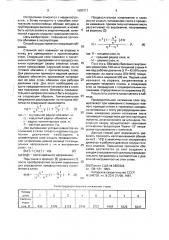 Способ изготовления многослойных обечаек (патент 1580711)