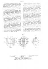 Устройство для отвода газов из полости пресс-формы (патент 1235743)