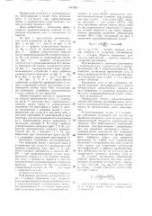 Привод перемещения подвижных масс стана холодной прокатки труб (патент 1412823)
