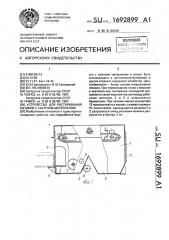 Устройство для растаривания мешков с сыпучим материалом (патент 1692899)