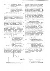 Устройство для исследования сейсмостойкости сооружений (патент 709966)