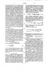 Способ определения коэффициента трения (патент 1744599)