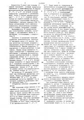 Устройство для определения положения конца горячего проката (патент 1415039)