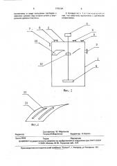 Аппарат с механическим перемешиванием (патент 1775154)