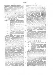 Устройство для автоматической накачки шины (патент 1473997)