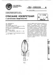 Фиксатор матки коров (патент 1093338)