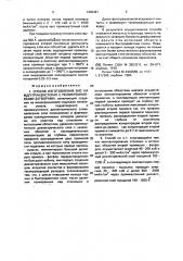 Способ изготовления бис на мдп-транзисторах с поликремниевыми затворами (патент 1340481)