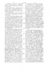 Гидравлическая система управления гидродинамической коробкой передач самоходной машины (патент 1227524)