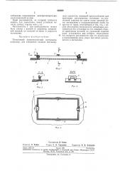 Потолочный люминесцентный светильник (патент 262268)