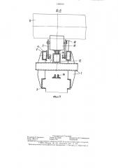 Устройство для перемещения и кантования изделий (патент 1305100)