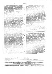 Асинхронный электродвигатель (патент 1545297)