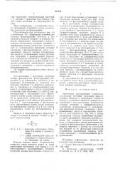 Оптическое запоминающее устройство (патент 630642)