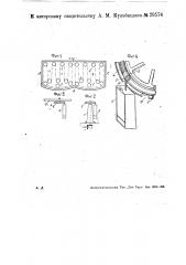 Устройство для хранения одежды в общественных местах (патент 29574)