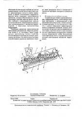 Устройство для мойки корнеклубнеплодов (патент 1747013)