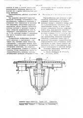 Газоразбиватель для роспуска и сортирования волокнистых материалов (патент 636305)