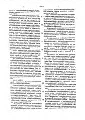 Устройство для импульсного сжигания горючей смеси (патент 1716253)