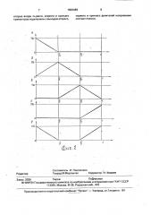 Устройство освещения с цветовыми эффектами (патент 1820489)
