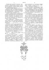 Тележка пространственной монорельсовой дороги (патент 1164118)