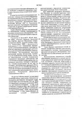 Способ прогнозирования осложнений тимэктомии у больных миастенией (патент 1827623)