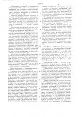 Высоковольтный коммутационный аппарат на большие токи (патент 1065914)