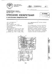 Цифроаналоговая система позиционирования (патент 1500992)