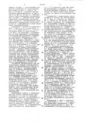 Устройство для адресования грузоносителя (патент 931607)