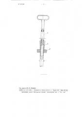 Рейка для измерения уровня вспенивающихся жидкостей (патент 101960)