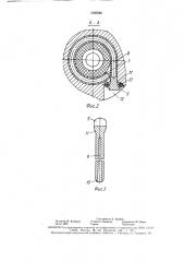 Промывочный узел бурового долота (патент 1620586)