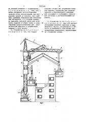 Навесное устройство к грузоподъемной машине (патент 1527140)