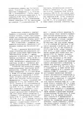Устройство для раздельного управления реверсивным тиристорным преобразователем (патент 1503055)