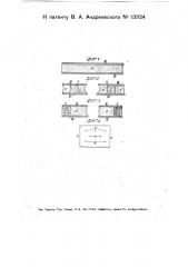 Трехслойные строительные плиты, в которых обкладками служит клееная фанера (патент 13924)