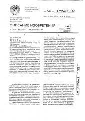 Кинопроекционная установка и устройство поджига ксеноновой лампы (патент 1795408)