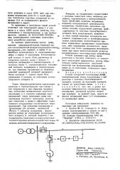 Способ поперечной компенсации (патент 603049)