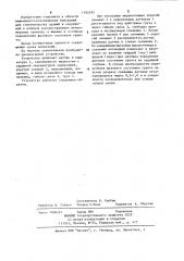 Мерзлотомер (патент 1195195)