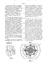 Устройство для передачи поступательного движения в герметизированное пространство (патент 1490351)