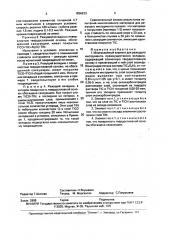 Многослойный материал для режущего инструмента (патент 1836233)